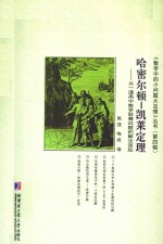 哈密尔顿-凯莱定理 从一道高中数学联赛试题的解法谈起