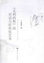 广州创新型城市发展报告 2015 2015版