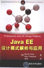 Java EE设计模式解析与应用