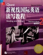 新视线国际英语读写教程 2 教师用书