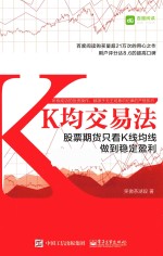 K均交易法  股票期货只看K线均线做到稳定盈利