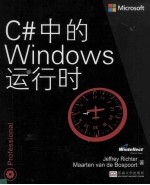 C#中的Windows运行时 英文