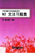 N2文法习题集