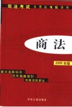 商法 2005年版