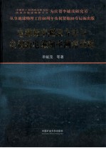 电磁频率测深方法与电偶源电磁频率测深量板