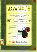 JAVA样本手册