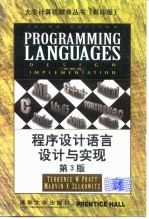 程序设计语言 设计与实现 第3版 英文版