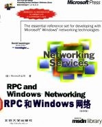 RPC和Windows网络 英文本