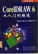 Mastering CorelDRAW6 CorelDRAW6从入门到精通