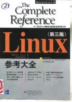 Linux 参考大全 第3版