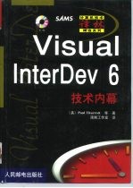 Visual InterDev 6技术内幕