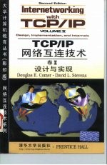 TCP/IP网络互连技术 卷2 设计与实现 英文版·第2版