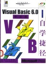 Visual Basic 6.0 中文版自学捷径