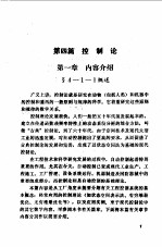 工厂现代数学 下