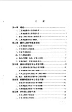 工程制图教学心理学