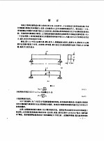 工程断裂力学