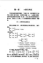 线性代数  经济应用数学基础