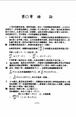 高等工程数学习题详解 上中下 1991年第3版