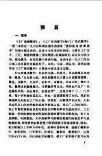 工厂现代数学