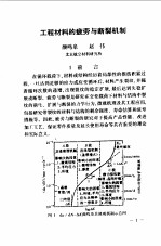 材料科学前沿研究 全国金属材料学教学研讨会论文集