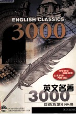 ENGLISH CLASSICS 3000 CONTENTS AND INDEX