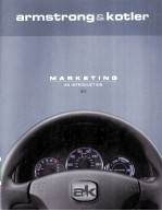 MARKETING:AN INTRODUCTION 8/E