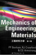 工程材料力学 Mechanics of Engineering Materials