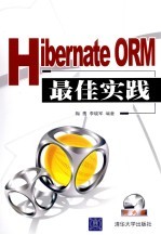 Hibernate OR映射最佳实践