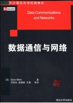 国外计算机科学经典教材  数据通信与网络