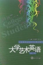 大学艺术英语 第3册