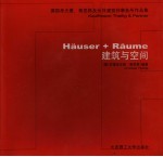 建筑与空间  德国考夫曼、泰里格及伙伴建筑师事务所作品集