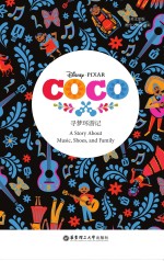 Coco 寻梦环游记  英文原版