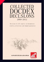 DOCDEX裁决汇编（2009-2012）　国际商会专家关于跟单信用证、托收及见索即付保函的裁决 英文版