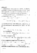 数量经济学讲义  投入产出分析  下