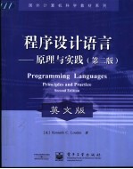 程序设计语言-原理与实践  英文版