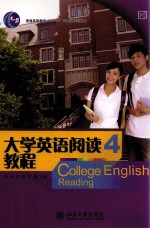 大学英语阅读教程 4=College English Reading