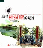 21世纪高师音乐系列教材 音乐作品分析基础教程