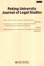 北京大学法学研究=PEKING UNIVERSITY JOURNAL OF LEGAL STUDIES VOL.3.第3卷：英文