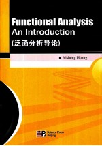 FUNCTIONAL ANALYSIS：AN INTRODUCTION