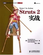 Struts 2实战