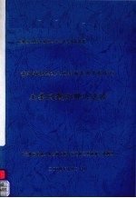 贵州省在促进人的全面发展中存在的主要问题及解决途径