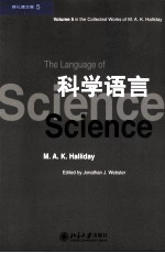 科学语言