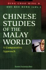 Chinese Studies of the Malay World:A Comparative Approach