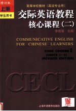 COMMUNICATIVE ENGLISH FOR CHINESE LEARNESR