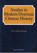 Studies in Modern Overseas Chinese History