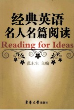 Reading for Ideas