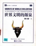 SOURCES OF WORLD CIUILIZATION A DIVERSITY OF TRADITIONS