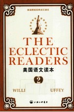 美国语文读本英文版  第2册  美国原版经典语文课本  适合四-五年级的学生