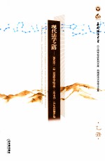 现代法学之路 《现代法学》（原《西南政法学院学报》、《法学季刊》）30年内容摘要汇编