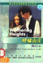 Wuthering Heights